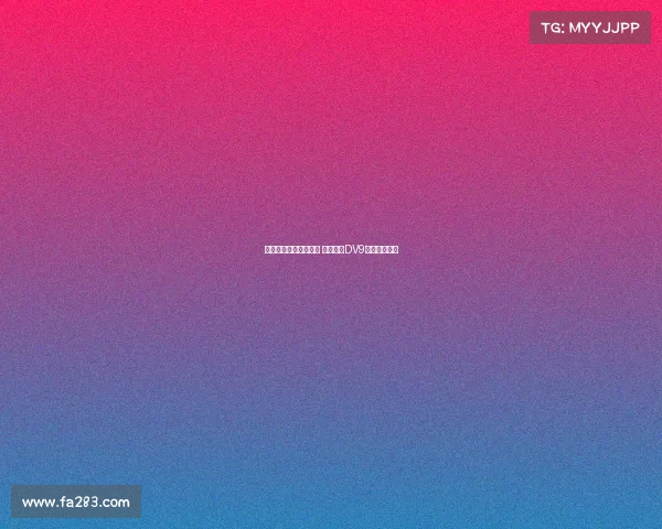 莫吉直言尤文难以争冠 并批评给DV9高薪决策错误