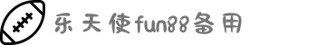 fun88·乐天堂(中国) - 唯一官方网站